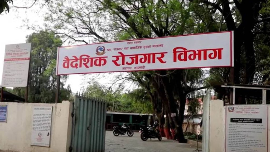 फेमिसमा समस्या आउँदा श्रम स्वीकृति लिनेहरू मर्कामा