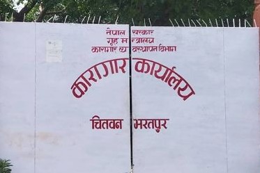 गर्मी बढेपछि चितवनका कैदीबन्दीलाई अन्यत्र स्थानान्तरण
