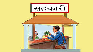 सहकारी रकम हिनामिना आरोपमा सांसदसहित ३५ जनाविरुद्ध मुद्दा