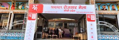 विराटनगरमा श्रमाधान रोजगार मेला सुरु