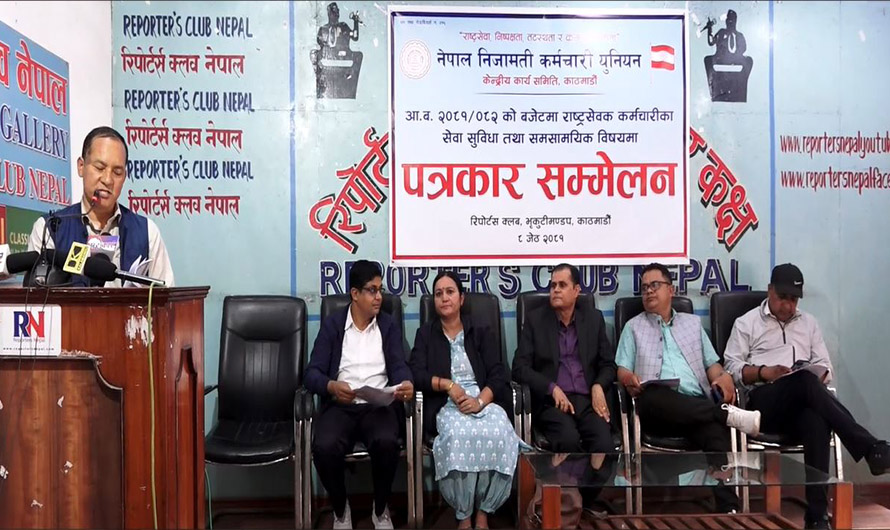 निजामती सेवामा तलब भत्ता समायोजन हुनुपर्ने माग