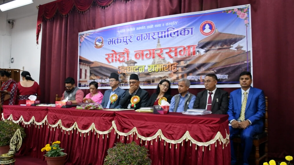   भक्तपुर नगरपालिकाको नीति तथा कार्यक्रम सार्वजनिक