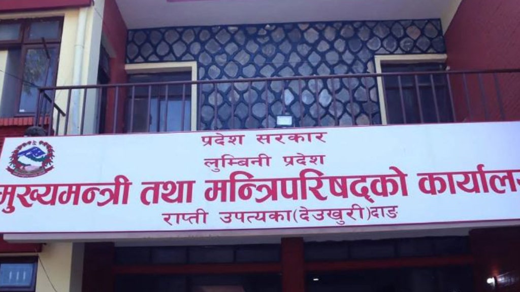 लुम्बिनी प्रदेशको मन्त्रिपरिषद् १२ सदस्यीय बन्यो