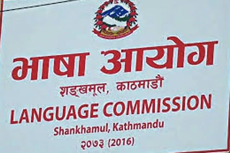 नेपालका लोपोन्मुख र मातृभाषाको संरक्षण गरिने