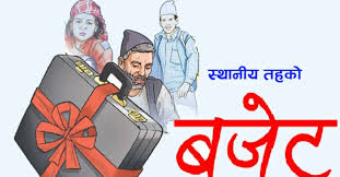 आज सबै स्थानीय तहले बजेट सार्वजनिक गर्दै