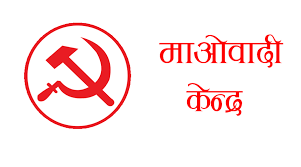 माओवादीले मुख्यमन्त्रीलाई विश्वासको मत नदिने