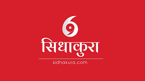 सिधाकुरा ‘द डार्क फाइल’विरुद्ध मुद्दा दायर image