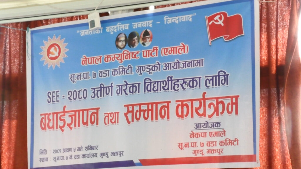 सुर्यविनायकका एसईई २०८० मा उतीर्ण विद्यार्थीलाई सम्मान