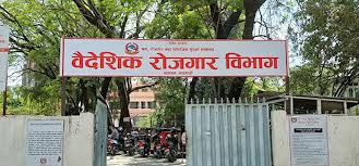 इजरायलमा कामदार पठाइदिने भन्दै पैसा असुल्ने गिरोह सक्रिय,सचेत रहन आग्रह