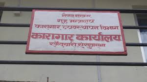खाँदबारी कारागार प्रकरणमा ५८ जना कैदीबन्दीसँग बयान लिइयो image