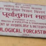 आज देशका केही प्रदेशमा हल्का वर्षा र हिमपातको सम्भावना