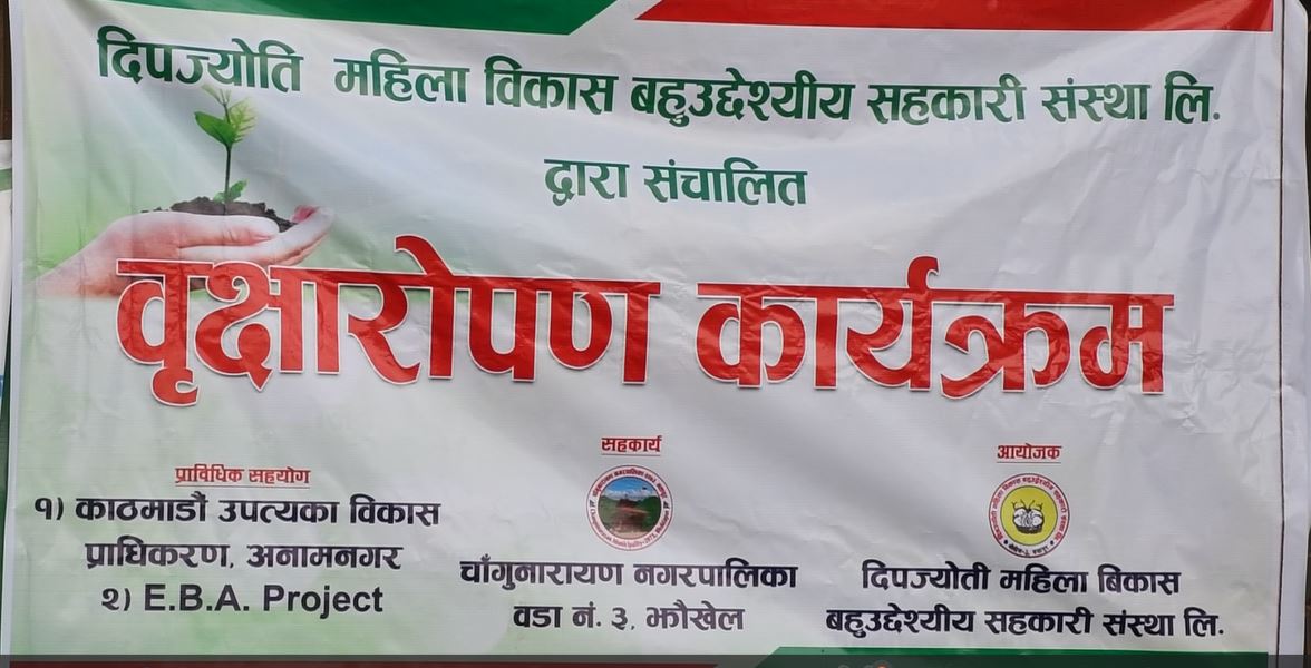 वृक्षारोपणले चाँगुनारायणको सुन्दर उदाहरण प्रस्तुत गरेको छः नगरप्रमुख जीवन खत्री image