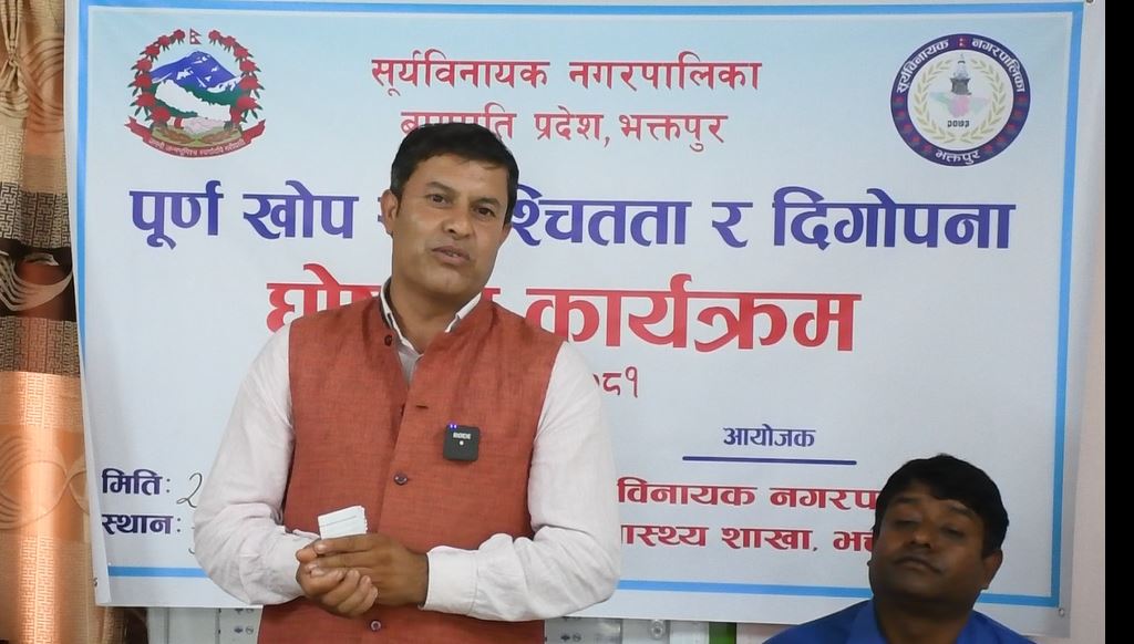 सुर्यविनायकमा पूर्ण खोप सुनिश्चितता र दिगोपना घोषणा कार्यक्रम सम्पन्न
