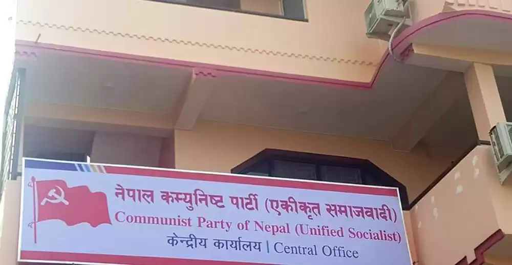 एकीकृत समाजवादीको पदाधिकारीमा जुटेन सहमति, चुनाव गर्ने तयारी