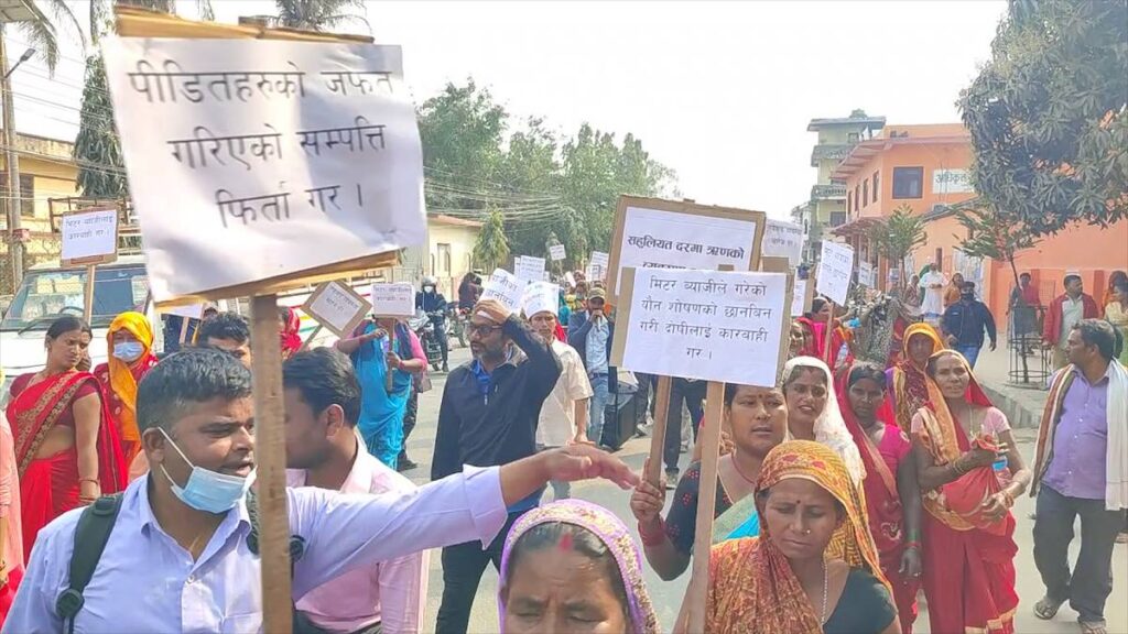 जनकपुरमा शवसहित मिटरब्याज पीडितको प्रदर्शन