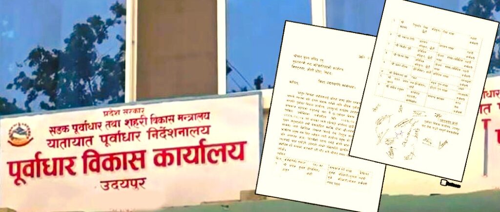 कार्यालय खाली गरेर ९ जना कर्मचारी भारत भ्रमणमा