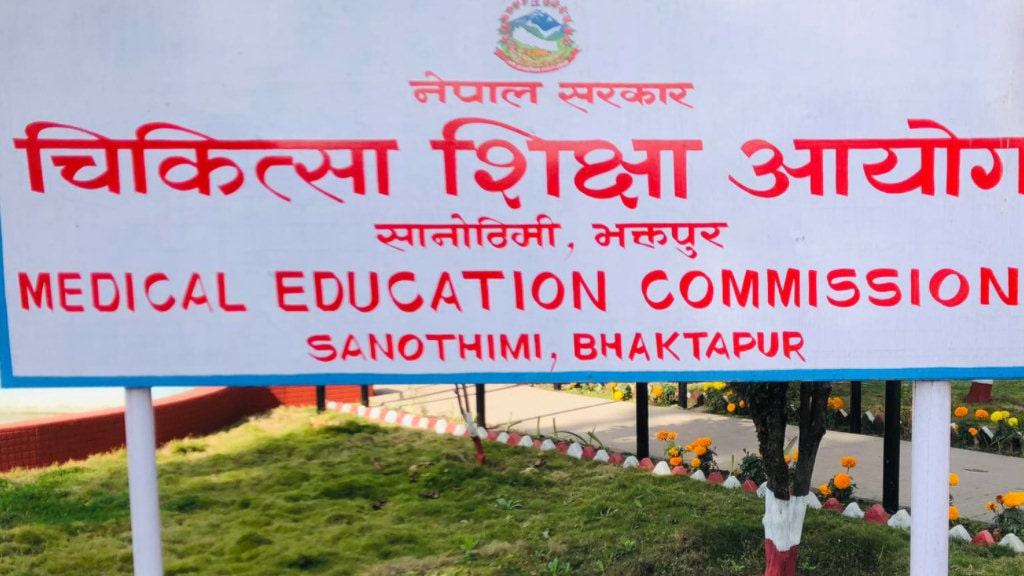 अव्यावहारिक तथा अवैज्ञानिक निर्णय फिर्ता लिन चिकित्सक सङ्घले माग image
