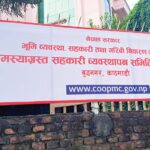 समस्याग्रस्त सहकारी, सहकारी बचत फिर्ता, ऋण असुली, सहकारी समिति, नेपाल सहकारी, बचतकर्ताको समस्या, चक्रीय कोष,