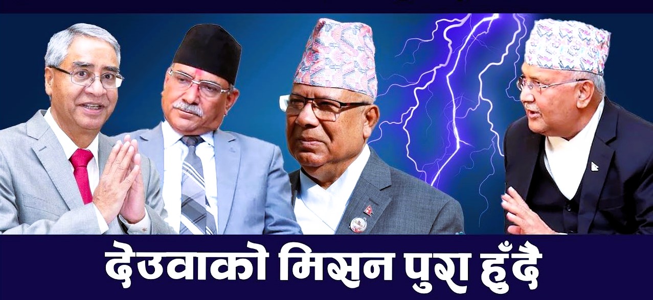दल सम्बन्धी अध्यादेश ल्याउने चर्चाले साना दलमा खैलावैला, शासकीय दल भने उत्साहित image