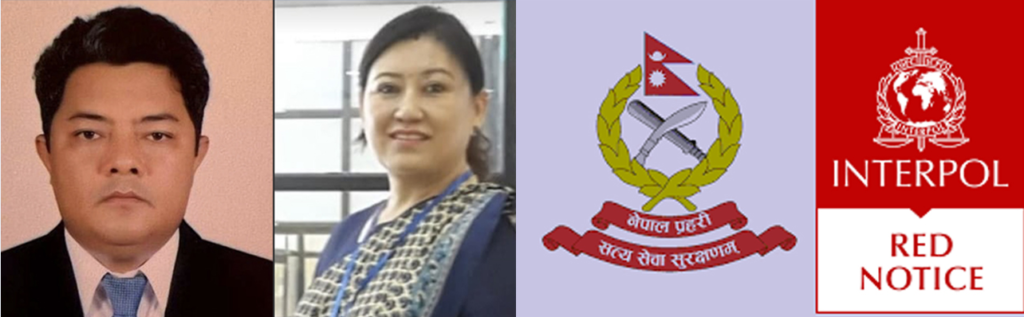 सहकारीको रकम अपचलनमा संलग्न गुरुङ र भण्डारीविरुद्ध रेड नोटिस, इन्टरपोललाई पत्राचार