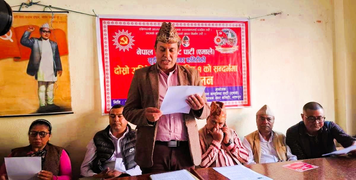एमाले भक्तपुर सूर्यविनायक नगर कमिटीको दोस्रो अधिवेशन मंसिर १ गते image
