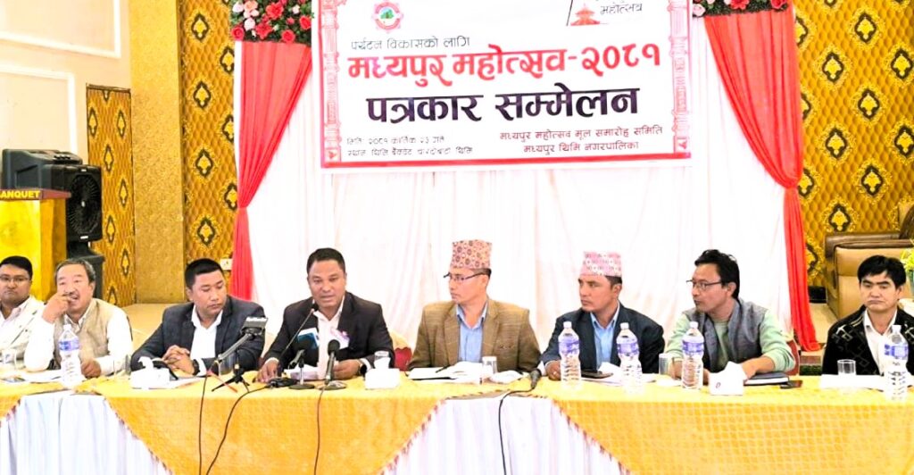 मध्यपुर महोत्सव पुस १२ देखि