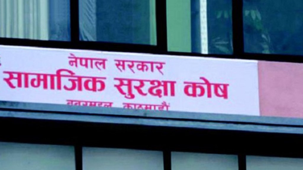 सातौँ सामाजिक सुरक्षा दिवसको अवसरमा उपचार सेवा विस्तार