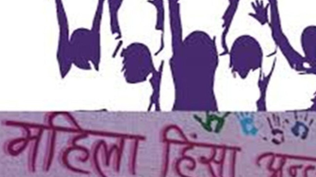 महिला हिंसाको ‘मूल कारक’ घरेलु हिंसा image