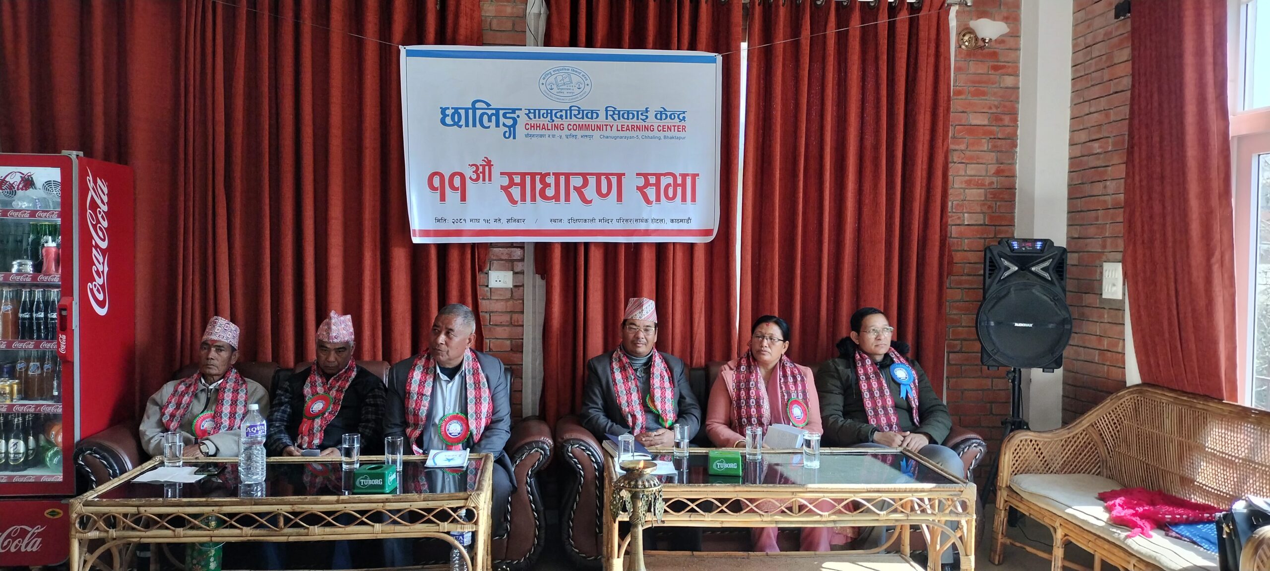 छालिङ्ग सामुदायिक सिकाई केन्द्रको ११ औं साधारणसभा सप्पन्न, सिकाई केन्द्रबाट जनचेतना फैलाउने कार्य गर्न अपिल image