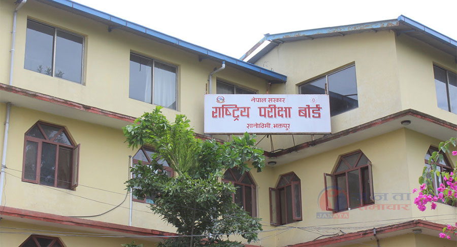 कक्षा १२ को वार्षिक परीक्षा तालिका सार्वजनिक, आगामी वैशाख ११ देखि सुरु हुने