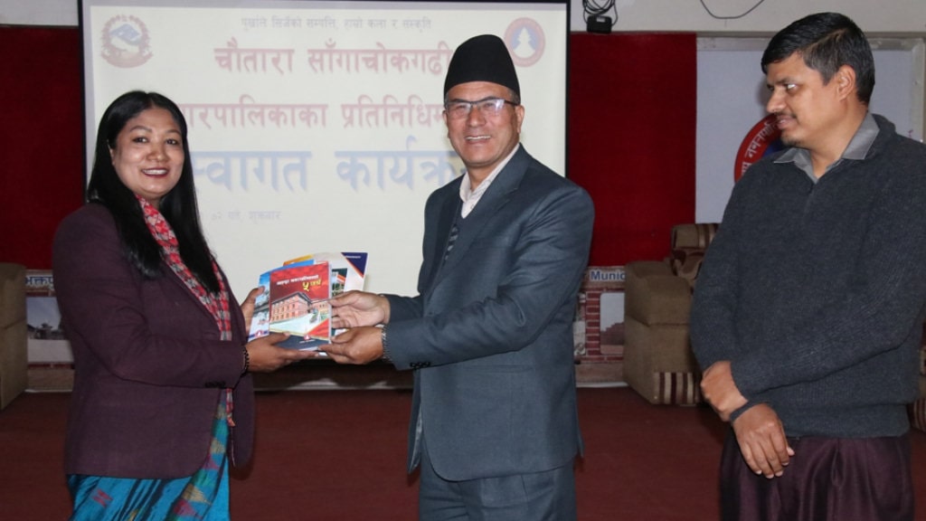 चौतारा साँगाचोकगढी नगरपालिकाका प्रतिनिधिमण्डल भक्तपुर अध्ययन भ्रमणमा
