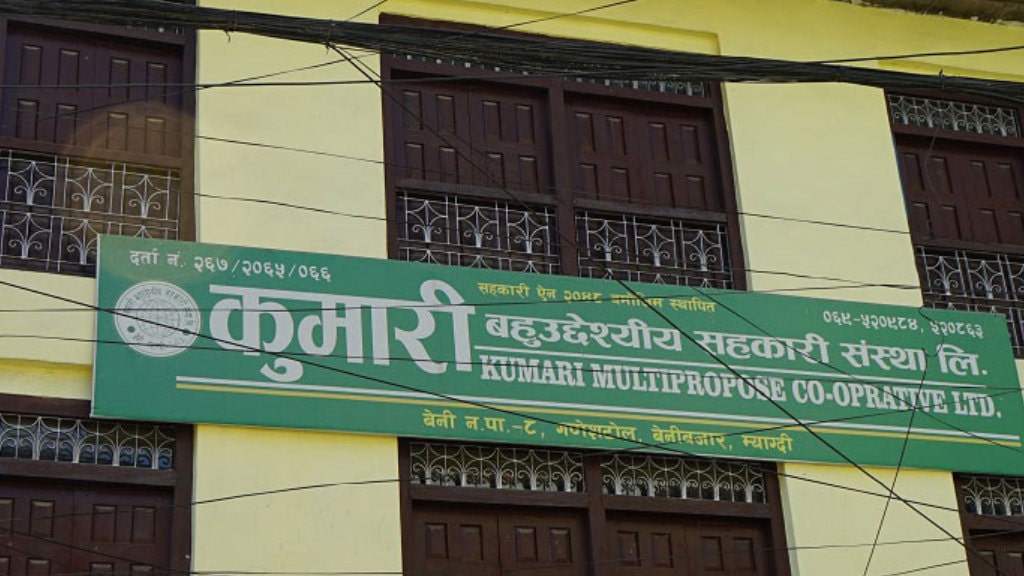 कुमारी सहकारीको रकम हिनामिना प्रकरण स् एक पूर्वसञ्चालक पक्राउ