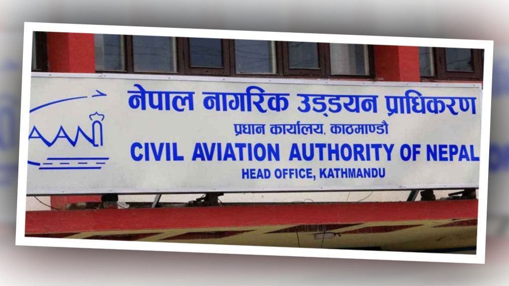 हवाई क्षेत्रमा सेवा प्रदायक र नियामक निकाय बनाउने गरी तयार गरिएको विधेयक तिनिधिसभा बैठकमा प्रस्तुत