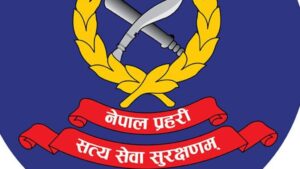 नेपाल प्रहरीमा १६ इन्स्पेक्टर डीएसपीमा बढुवा सिफारिस image