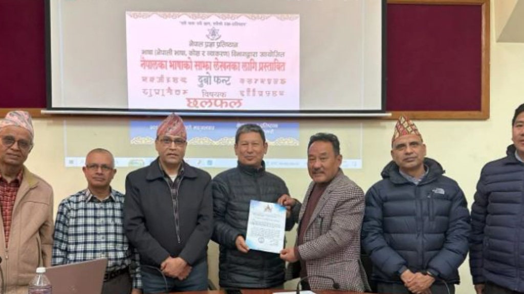 नेपालका एक सय २५ भाषाको लेखन सहजताका लागि अब एउटै ‘फन्ट’