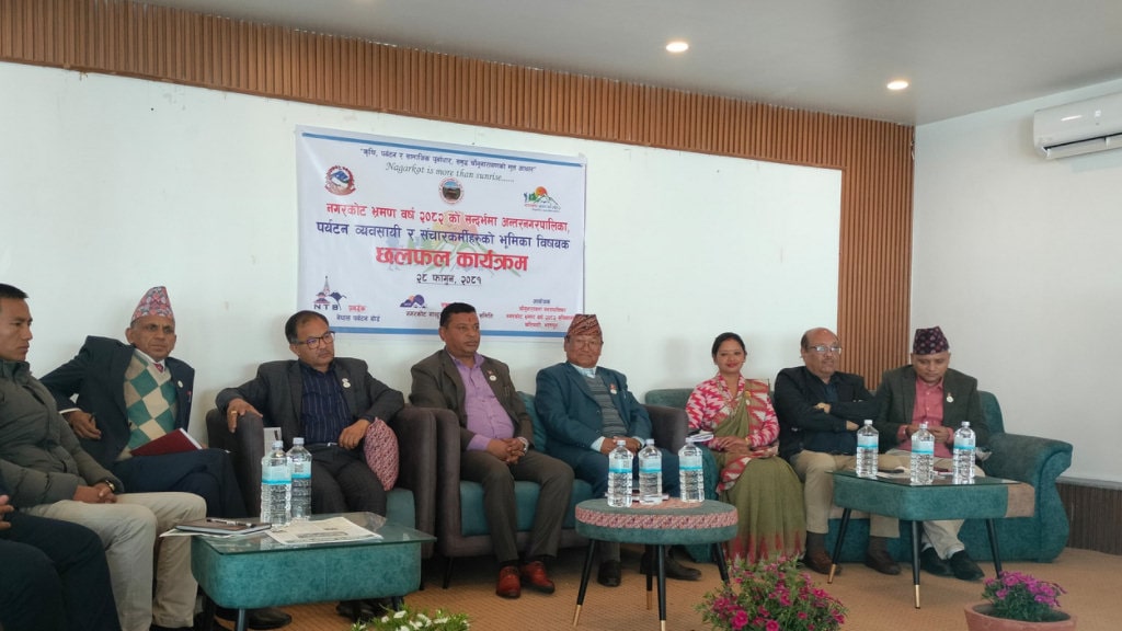 नगरकोट भ्रमण वर्ष २०८२ का योजनाहरु सार्वजनिक image
