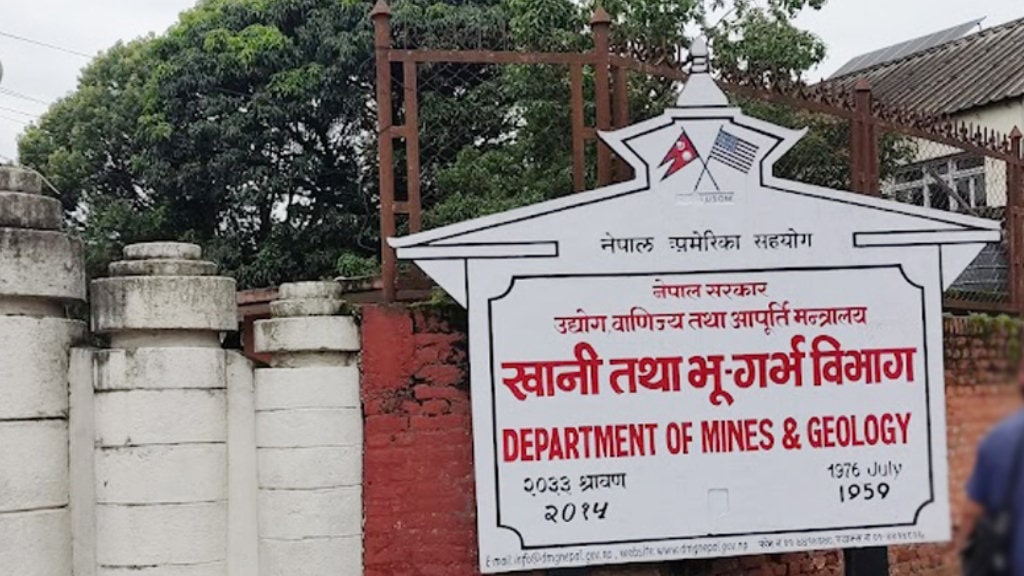 जमिन खन्दा सावधानी अपनाउन खानी तथा भूगर्भ विभागको आग्रह