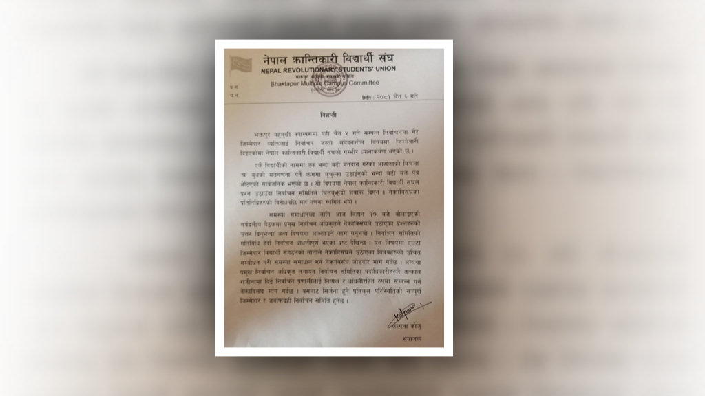 भक्तपुर बहुमखी क्याम्पस