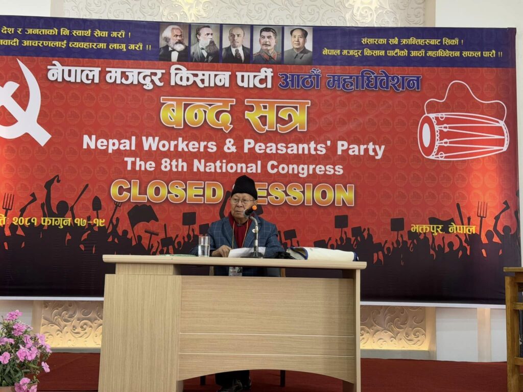 चार बैकल्पिकसहित ३३ सदस्यीय नयाँं कार्यसमिति चयन गर्दै नेमकिपाको आठौं महाधिवेशन समापन