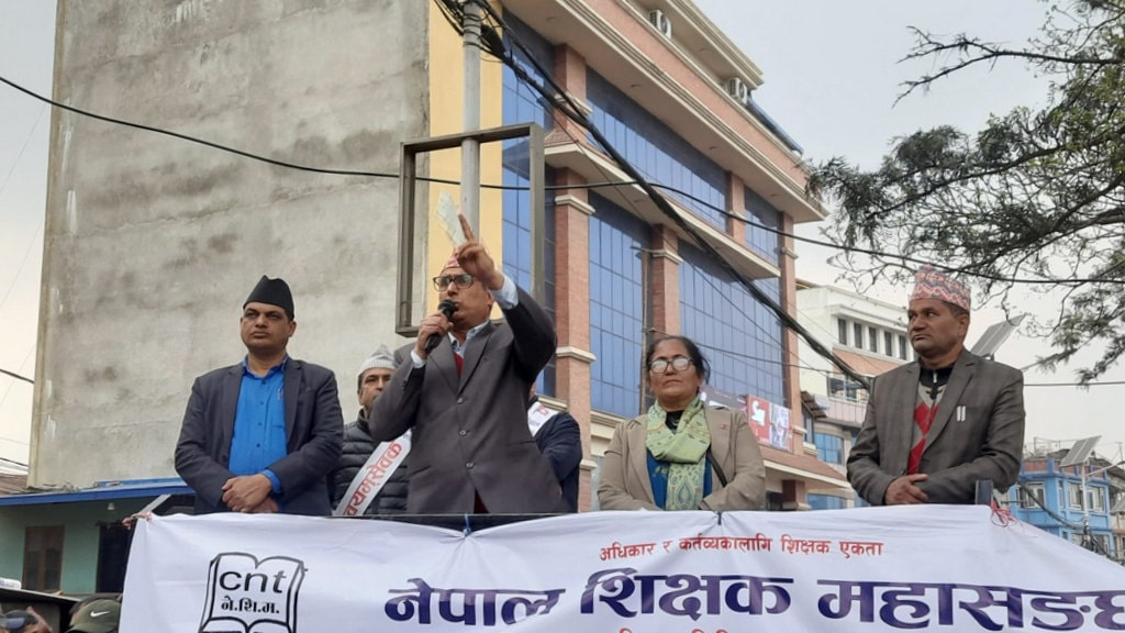 निर्णायक चरणको आन्दोलन जनआन्दोलनभन्दा ठूलो हुने शिक्षकहरुको चेतावनी image