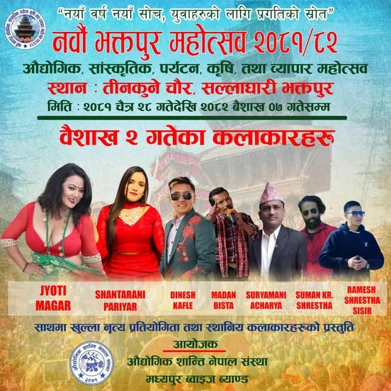 नवौं भक्तपुर महोत्सव: आज ज्योति मगरसहितका कलाकारहरूको सांगीतिक प्रस्तुति