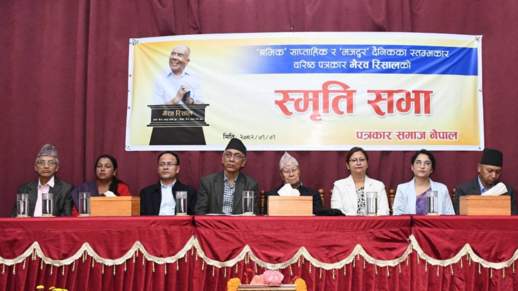 वरिष्ठ पत्रकार भैरव रिसालको सम्झनामा भक्तपुरमा स्मृतिसभा सम्पन्न