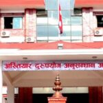मुख्य बुँदाहरू पलाँता गाउँपालिकाको सडक निर्माणमा भ्रष्टाचार आरोप । अख्तियारले १० जनाविरुद्ध विशेष अदालतमा मुद्दा दायर । ४० लाख रुपैयाँको योजनामा मापदण्डविपरीत निर्माण भएको आरोप । ८ लाख ८ हजार ६८० रुपैयाँ बराबरको बिगो दाबी । तत्कालीन उपाध्यक्ष र वडाध्यक्षविरुद्ध कैद तथा जरिवानाको माग ।