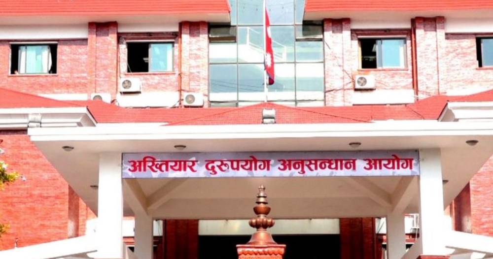 विशेषको फैसलाविरुद्ध आयोग सर्वोच्चमा