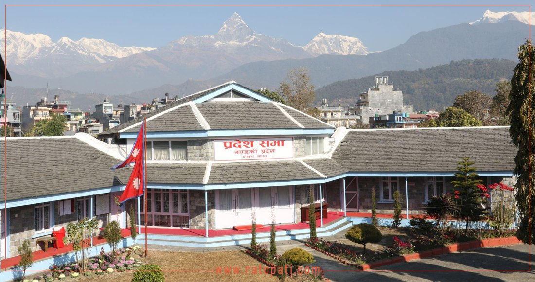 गण्डकी प्रदेशको हिउँदे अधिवेशन समाप्त : लोकल रक्सी ब्राण्डिङसहित १० विधेयक टेबुल, ६ पारित image