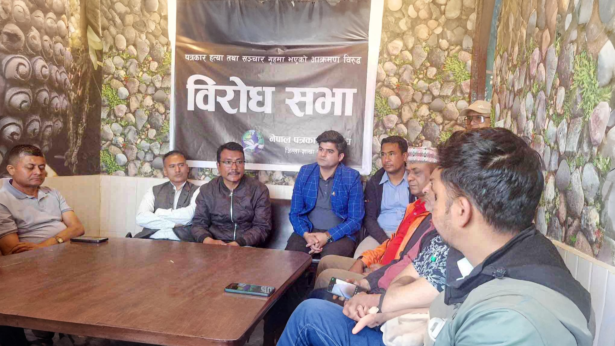 भक्तपुरमा पत्रकार सुरेश रजकको हत्या र मिडिया क्षेत्रमाथिकाे तोडफोडविरुद्ध विरोध सभा सम्पन्न image
