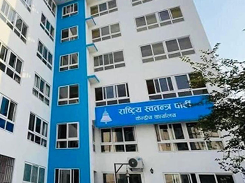 जनयात्रामा शान्तिपूर्ण रूपमा सहभागी हुन रास्वपाको अपिल