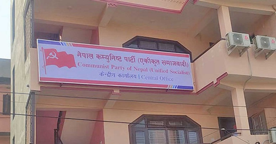 एकीकृत समाजवादीले देशभर विरोध प्रदर्शन गर्ने