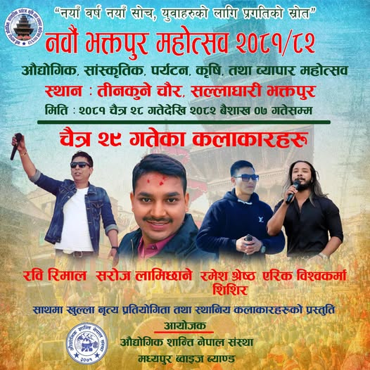 नवौं भक्तपुर औद्योगिक, सांस्कृतिक, पर्यटन, कृषि तथा व्यापार महोत्सव–२०८१/८२: दोस्रो दिनको रौनक