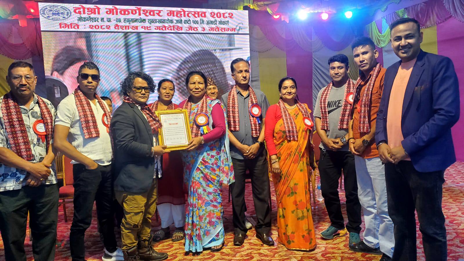 दोश्रो गोकर्णेश्वर महोत्सव २०८२ सभ्य र भव्य रूपमा सम्पन्न image